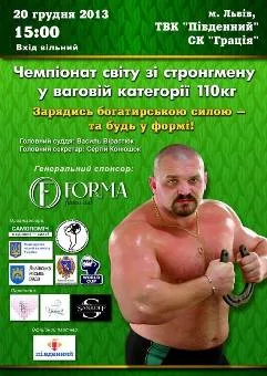 WSF World Strongman Championship